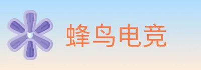 蜂鸟电竞 Logo